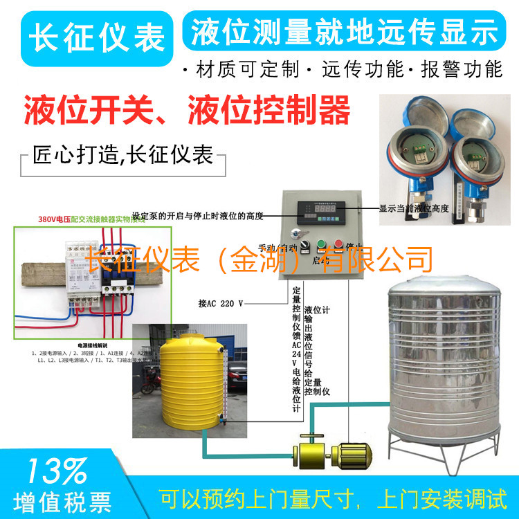 液位開(kāi)關(guān)、液位控制器.jpg