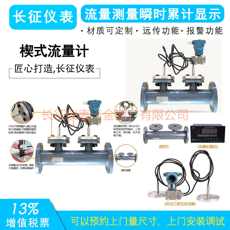楔形流量計常見(jiàn)故障及分析