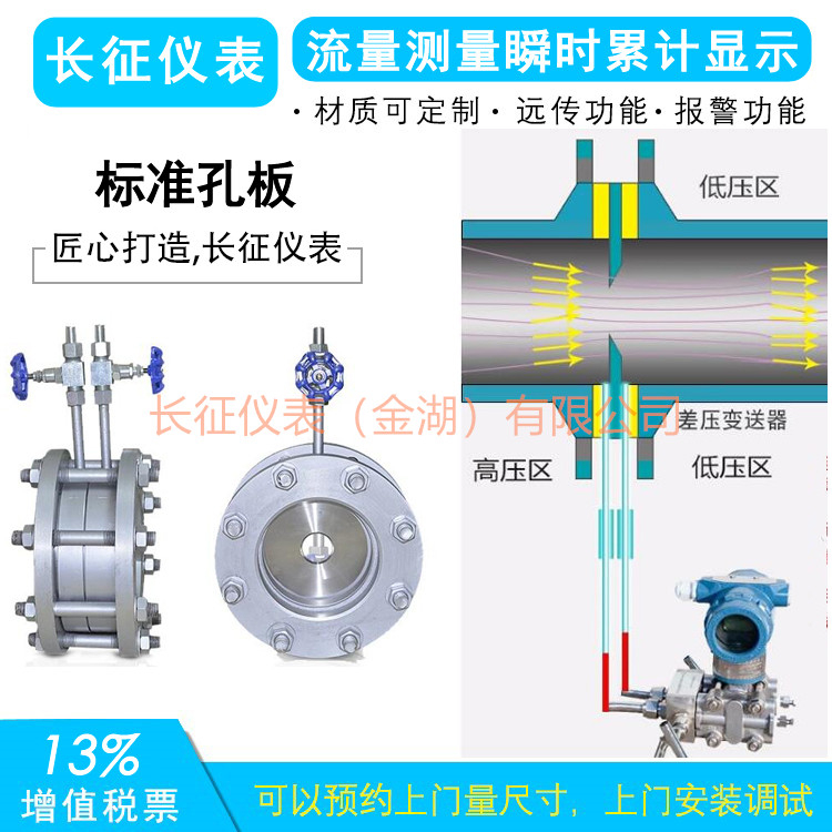 孔板流量計常見(jiàn)故障及分析