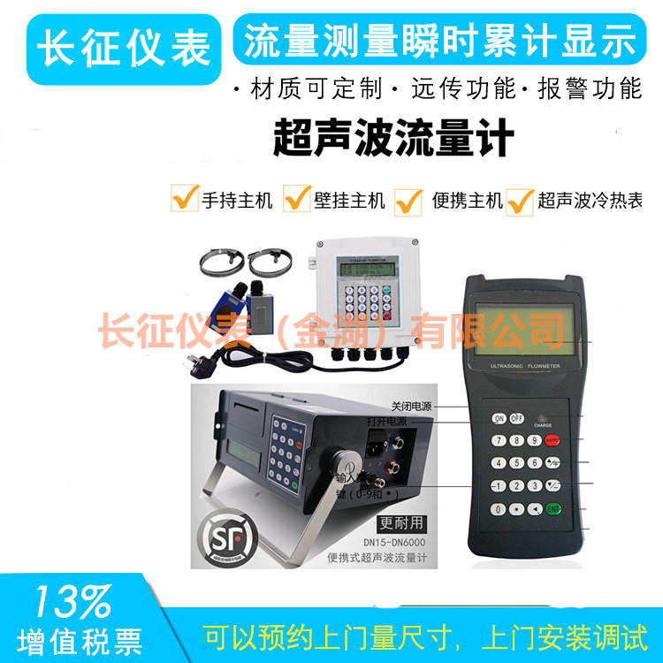 超聲波流量計常見(jiàn)故障及分析