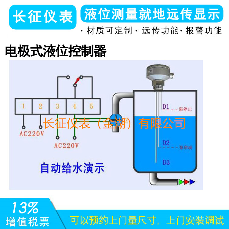 液位計如何實(shí)現泵的啟停，液位控制器