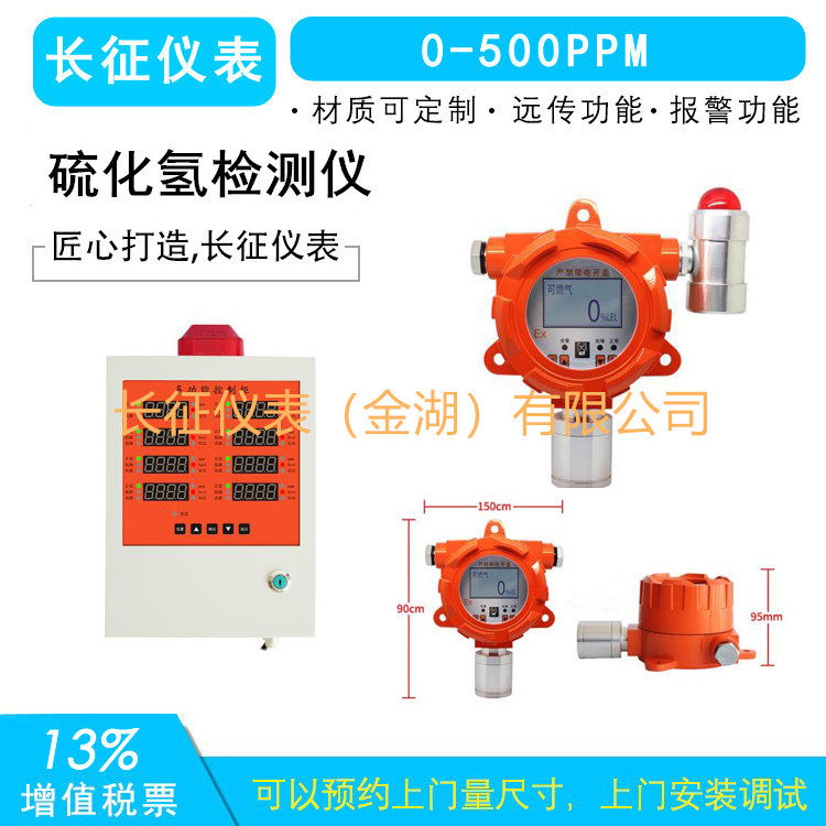 硫化氫報警器，硫化氫報警儀，硫化氫檢測報警儀