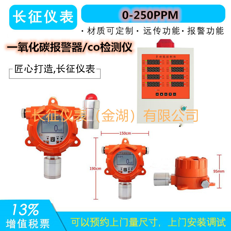 一氧化碳報警器，一氧化碳報警儀，一氧化碳檢測報警儀