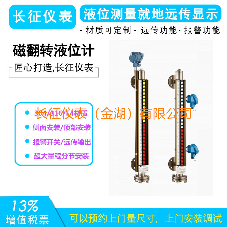長(cháng)征儀表磁翻板液位計油田項目應用現場(chǎng)分析